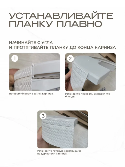 Peora Бленда для карниза декоративная Стандарт белая 2м, 2 м, фото 6