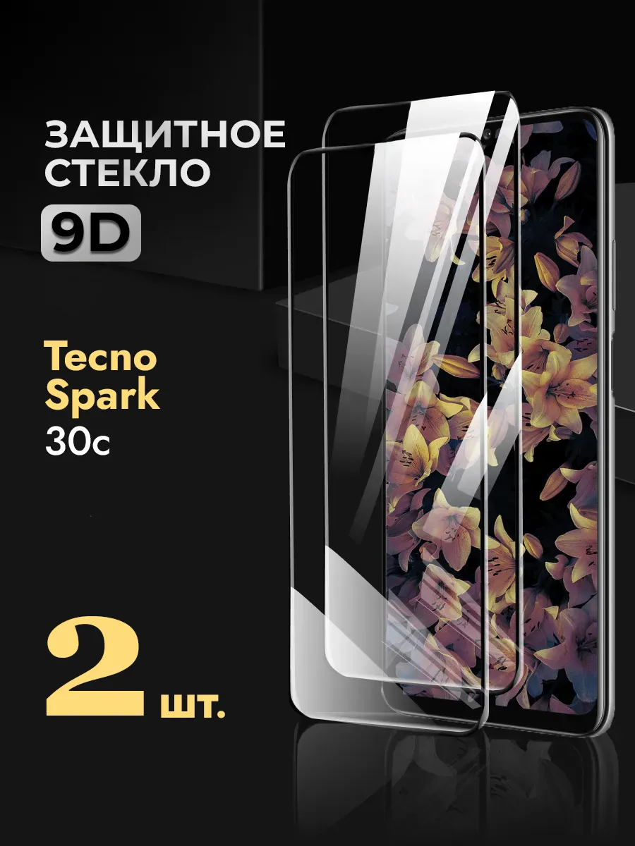 Защитное стекло для Tecno Spark 30c