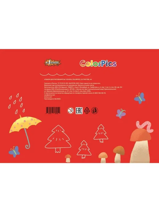Комус Альбом для рисования Класс ColorPics 20 л. скрепка, 20 л, фото 7