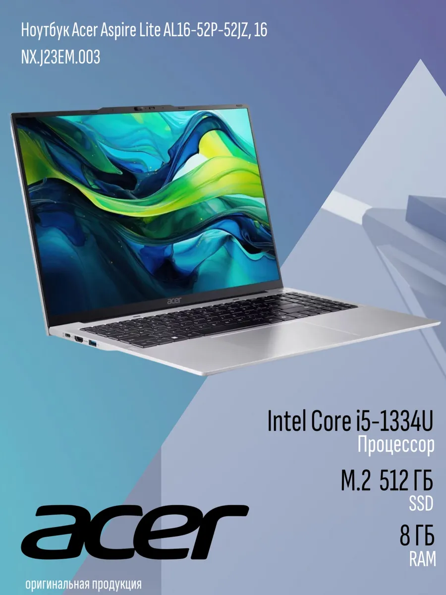 Acer Ноутбук Aspire Lite AL16-52P-52JZ, 16