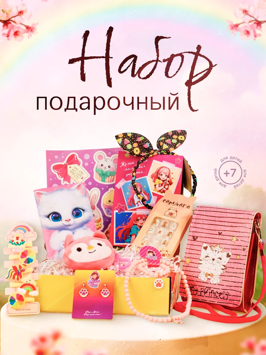 Подарочный бокс милый для внучки 11 лет на день рождения