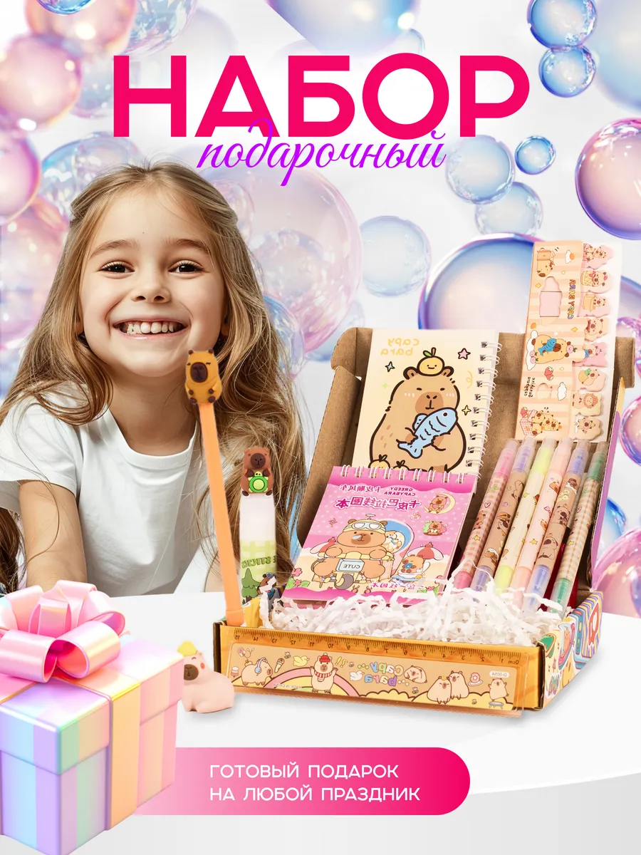 Подарочный бокс для девочки Краш Бокс на день рождения