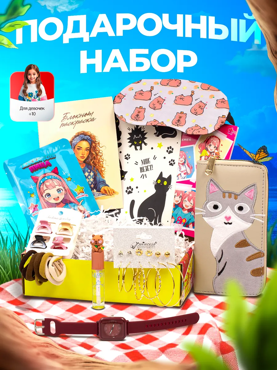 Подарок для девочки на день рождения