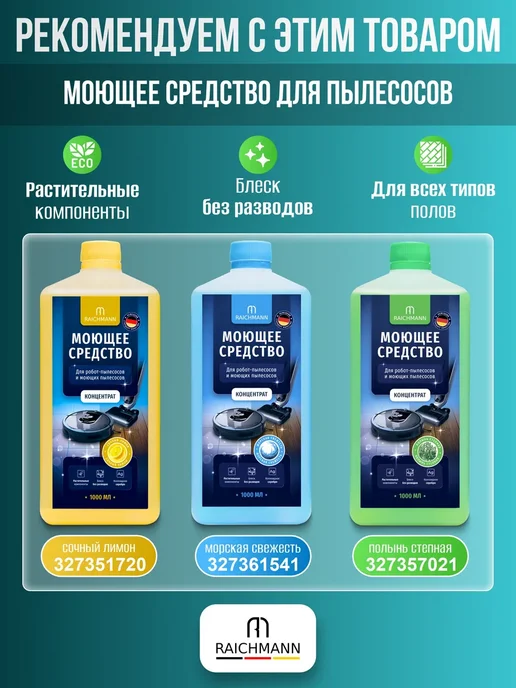 RAICHMANN Фильтр пылесборника для пылесоса Dreame H14 Pro, H14 Dual, серый, фото 5