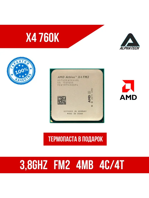 Процессор Athlon X4 760K, вариант