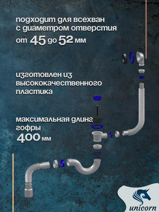 Unicorn Сифон для ванны 1 1 2 плоский с переливом и отводом, белый, фото 2