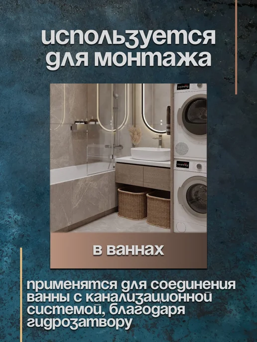 Unicorn Сифон для ванны 1 1 2 плоский с переливом и отводом, белый, фото 3