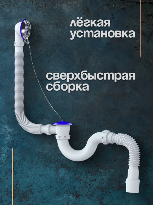 Unicorn Сифон для ванны 1 1 2 плоский с переливом и отводом, белый, фото 5