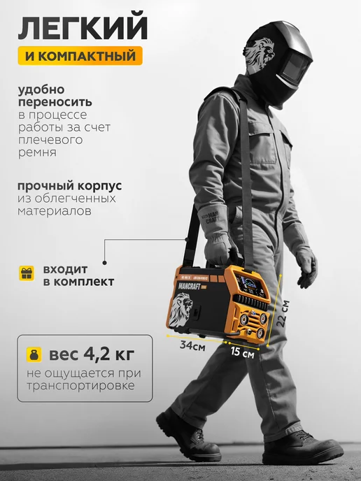 MANCRAFT Сварочный полуавтомат инверторный 220А, черный, фото 3