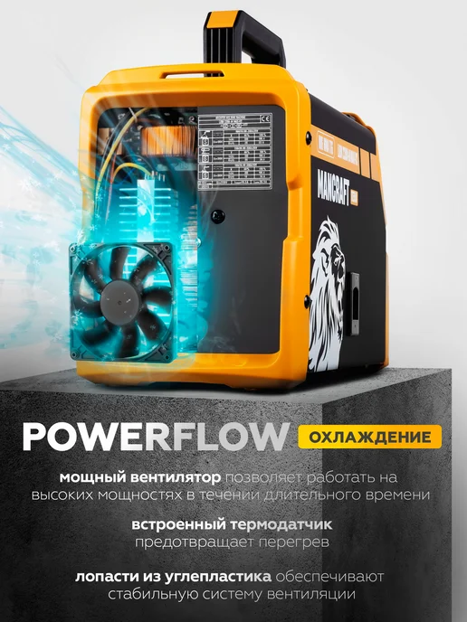 MANCRAFT Сварочный полуавтомат инверторный 220А, черный, фото 5