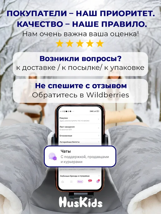 HusKids Муфта для рук на коляску, серый, фото 8