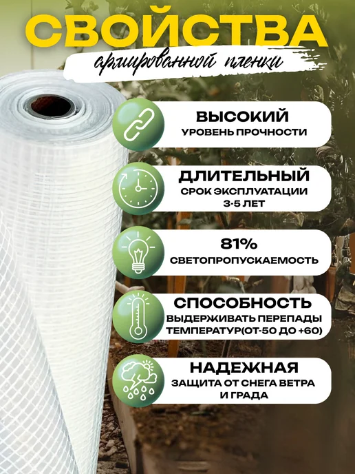 Ай да дом Армированная пленка Армированная пленка 200г м2, размер 3х2м, 3x2 м, 140 г, фото 2