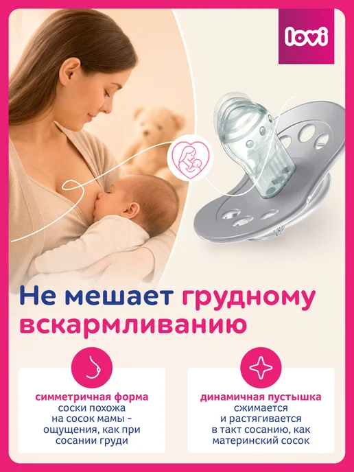 lovi Соска пустышка силиконовая 0-6 мес, светится в темноте, белый, фото 5