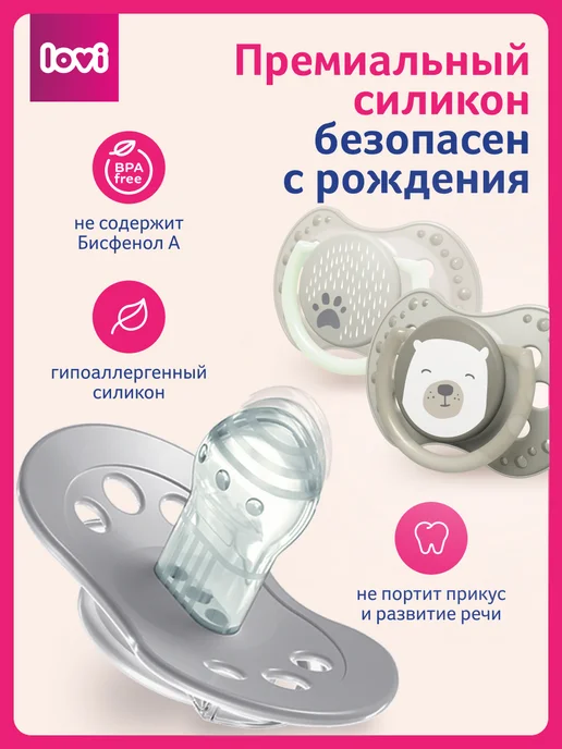 lovi Соска пустышка силиконовая 0-6 мес, светится в темноте, белый, фото 6