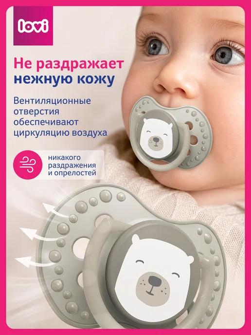 lovi Соска пустышка силиконовая 0-6 мес, светится в темноте, белый, фото 7