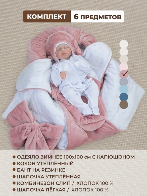 KiDi Комплект на выписку с одеялом зимний, розовый, фото 2