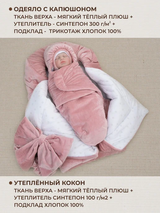 KiDi Комплект на выписку с одеялом зимний, розовый, фото 3