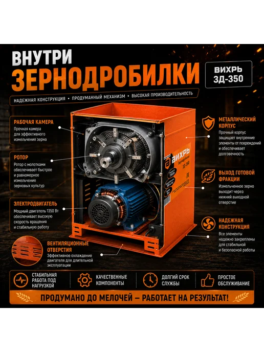 ВИХРЬ Зернодробилка электрическая ЗД-350 1350 Вт 350 кг ч 10 л, 1350 Вт, 350 кг, фото 5