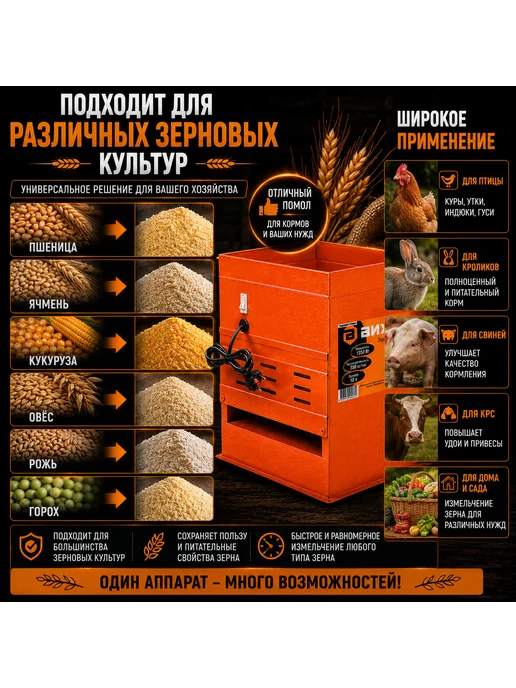 ВИХРЬ Зернодробилка электрическая ЗД-350 1350 Вт 350 кг ч 10 л, 1350 Вт, 350 кг, фото 8