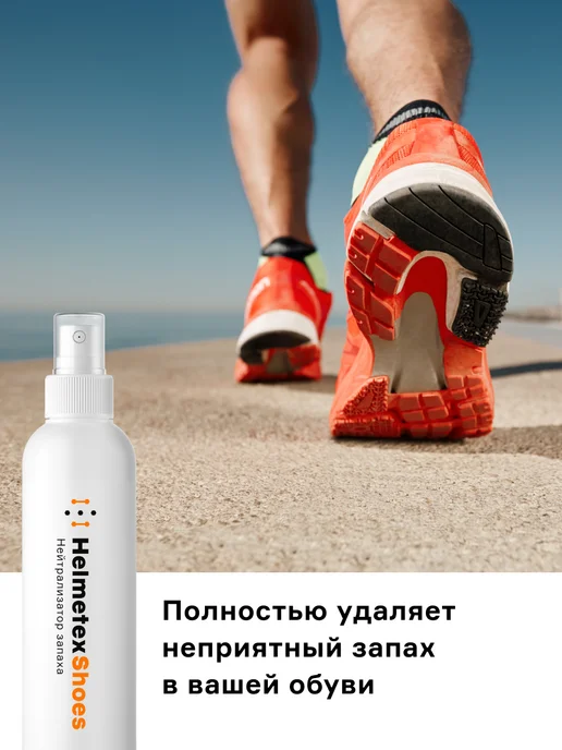Helmetex Дезодорант для обуви от запаха, 2 шт, 100 мл, фото 2