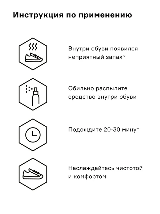 Helmetex Дезодорант для обуви от запаха, 2 шт, 100 мл, фото 5