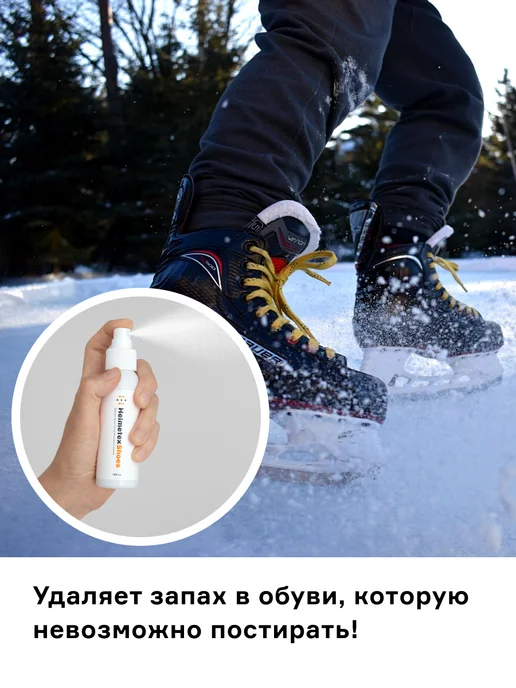 Helmetex Дезодорант для обуви от запаха, 2 шт, 100 мл, фото 7