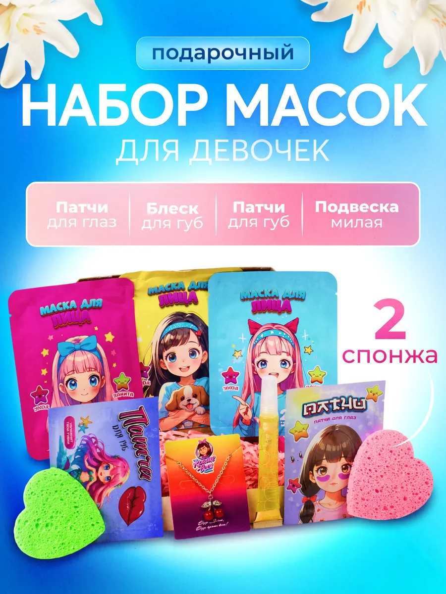 Подарочный бокс для девочки на день рождения