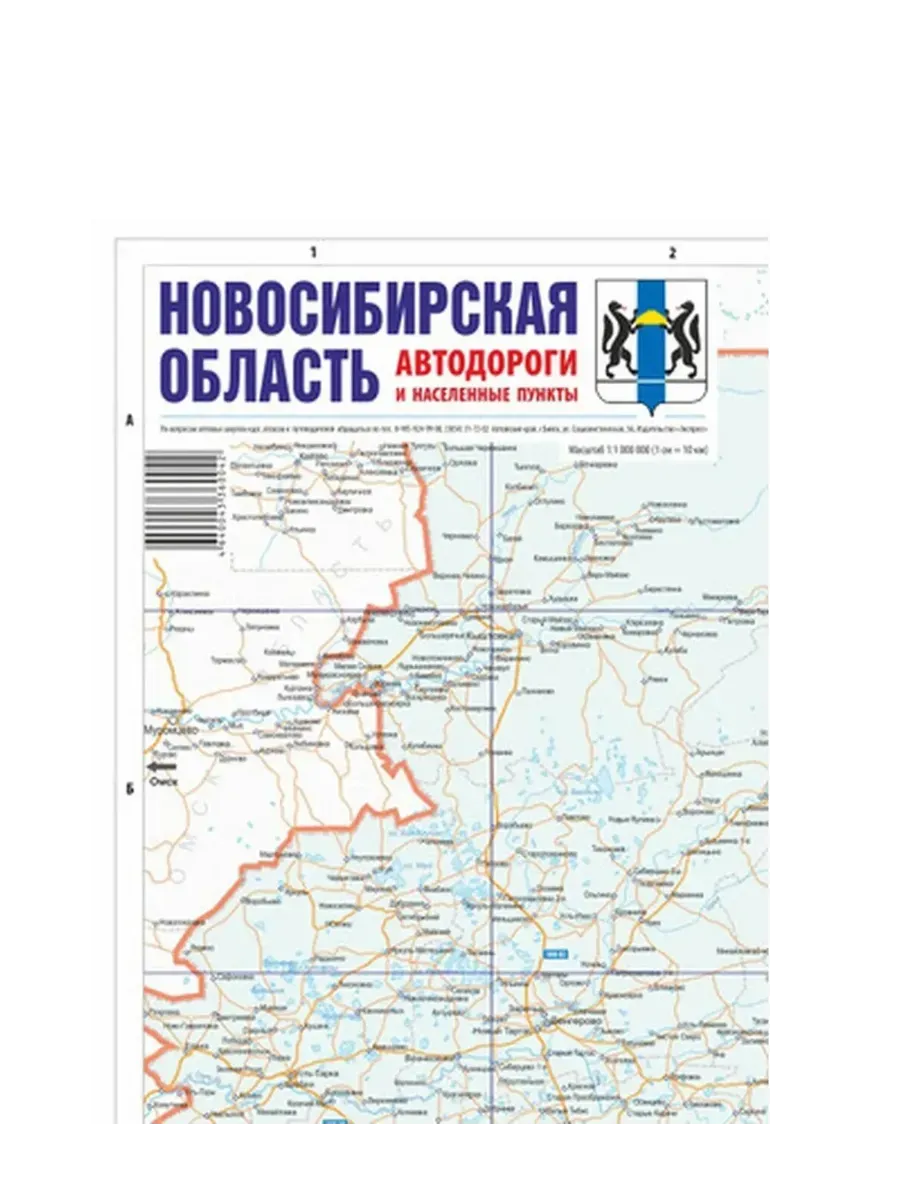 Карта Новосибирской области. Автомобильные дороги складная