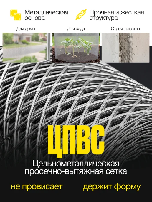 Сетка от грызунов ЦПВС 6*6 мм толщина 0.5 мм 10 м2, 6x6 мм, фото 2