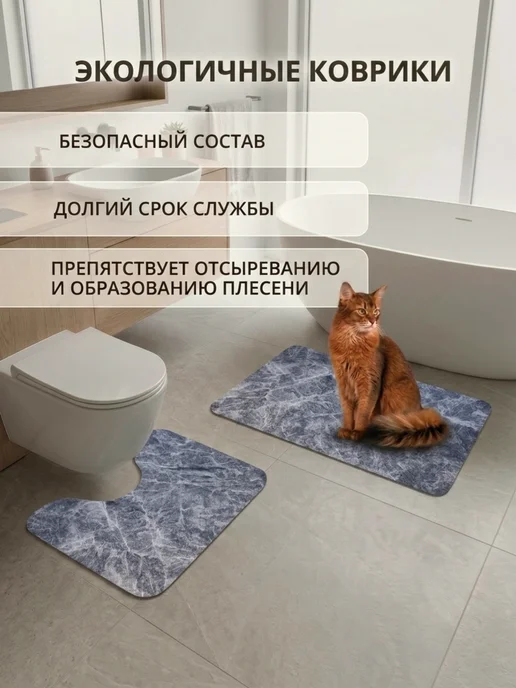La Paris Коврики для ванной и туалета противоскользящие набор 50х80см, 50x80 см, фото 4