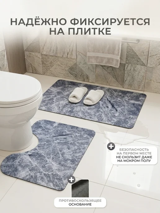 La Paris Коврики для ванной и туалета противоскользящие набор 50х80см, 50x80 см, фото 5