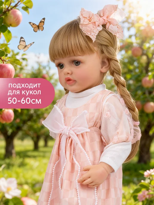 BESTLIKE Одежда для кукол реборн до 50-60 см, белый, фото 5