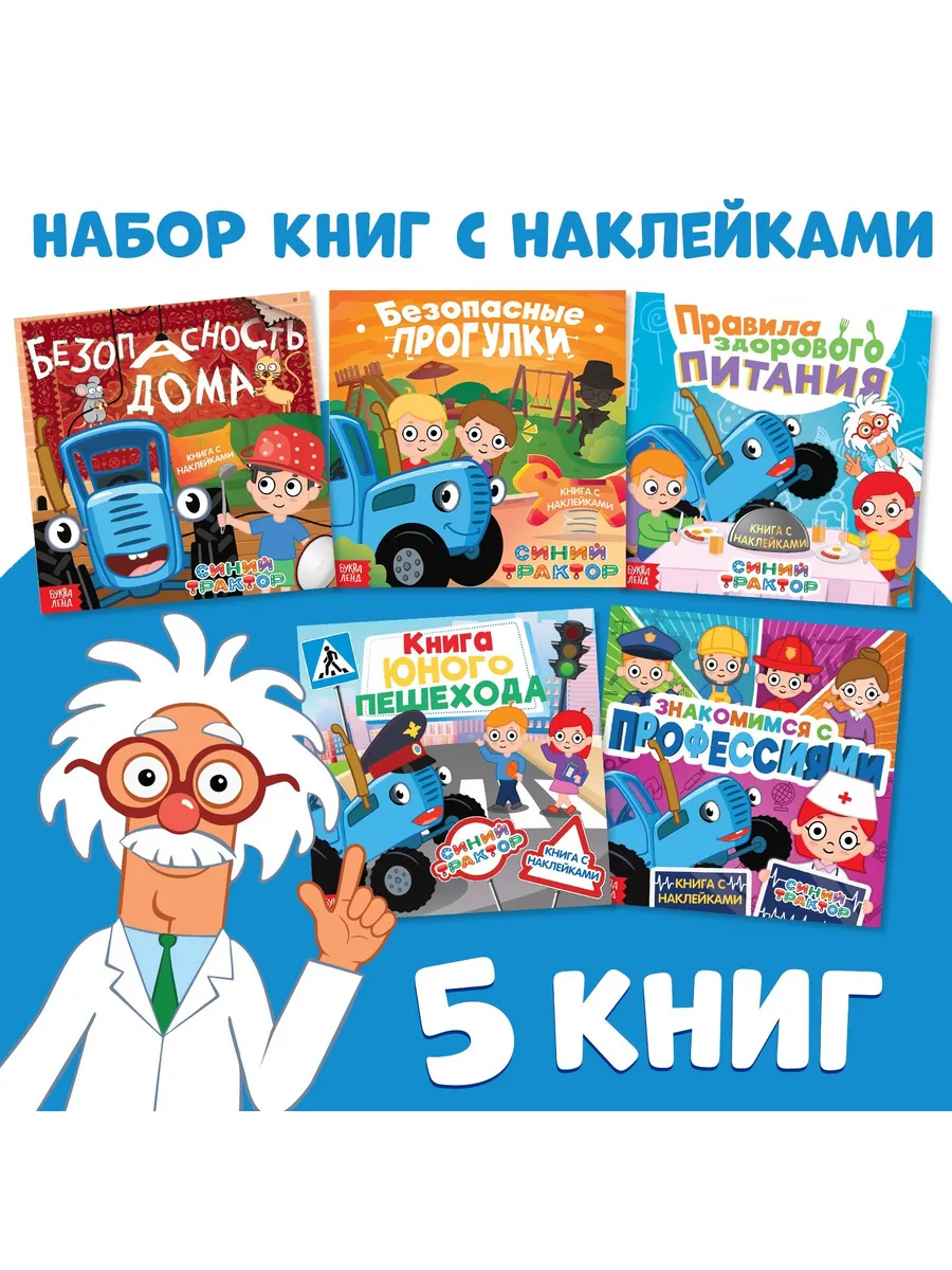 Наклейки детские