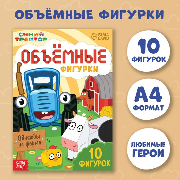Книга для малышей