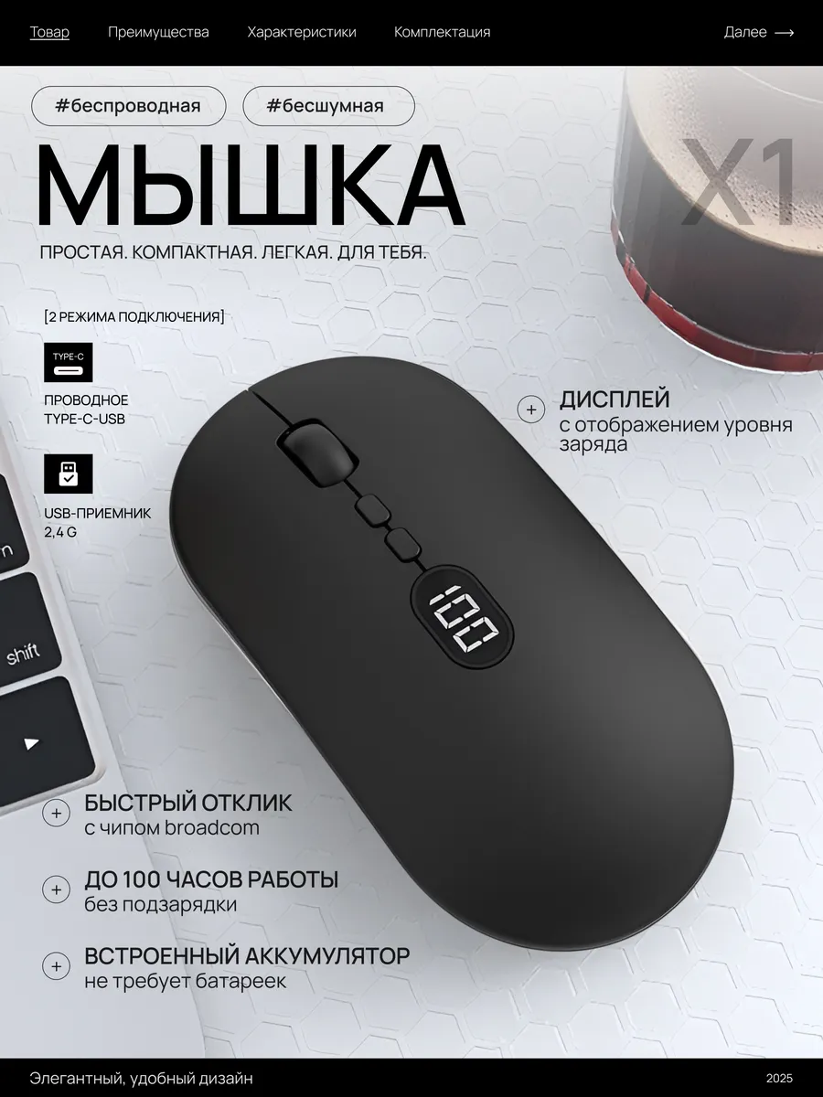 Мышка беспроводная для ноутбука и компьютера