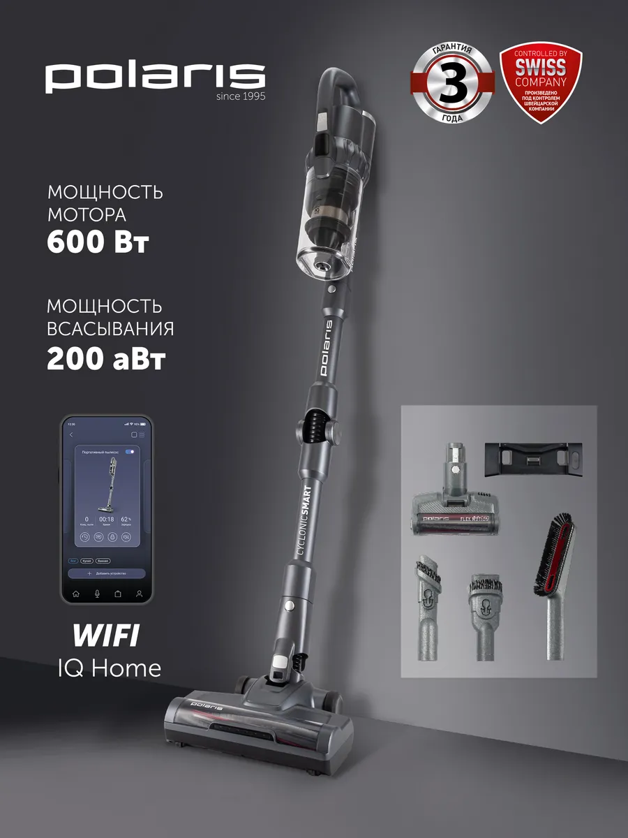 Пылесос вертикальный PVCS 4070 WIFI IQ Home