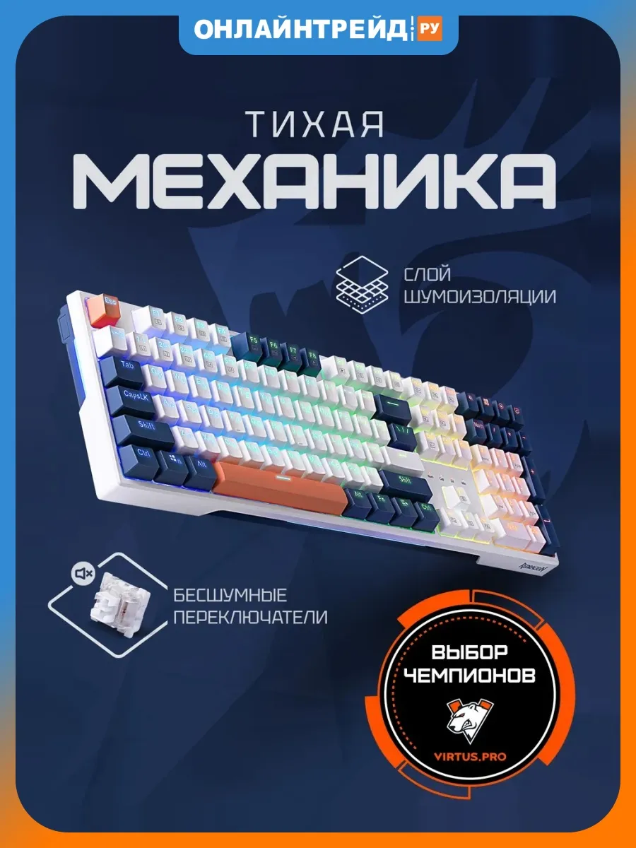Redragon Клавиатура Whisper