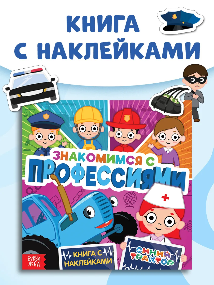 Наклейки детские