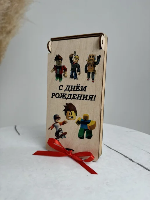 Конверт для денег детский роблокс, вариант