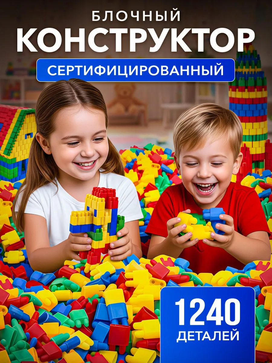 конструктор для мальчиков