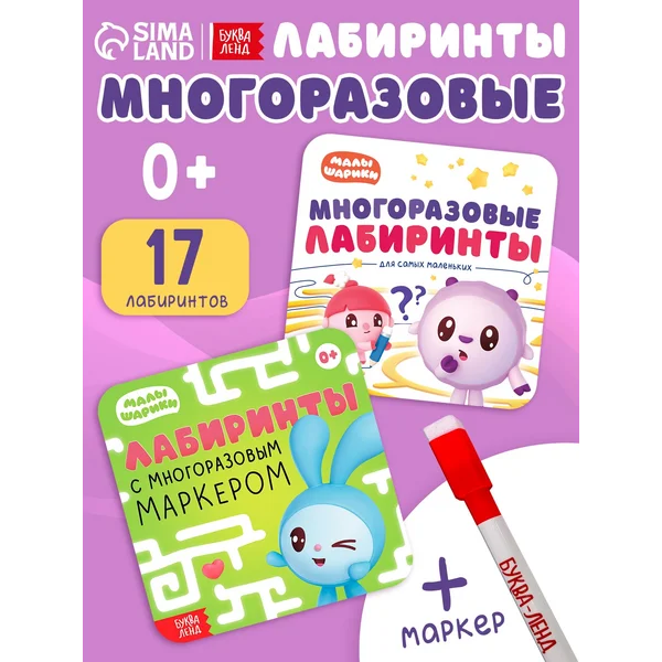 Набор книг для малышей