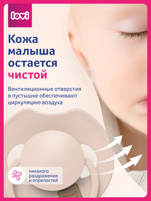 lovi Соска пустышка силиконовая 0-6 мес, светится в темноте, темный, 1 шт, фото 6