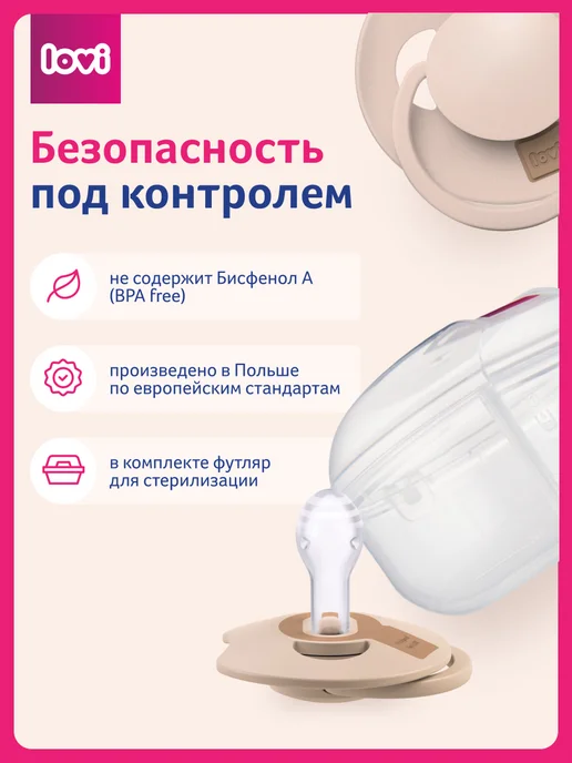lovi Соска пустышка силиконовая 0-6 мес, светится в темноте, темный, 1 шт, фото 7