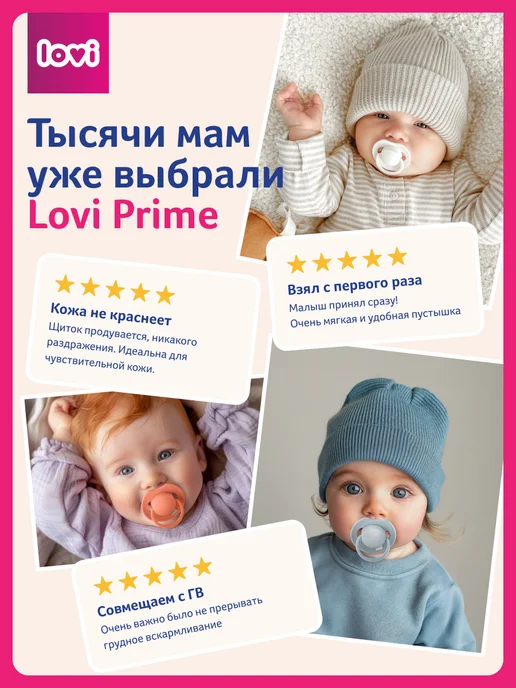 lovi Соска пустышка силиконовая 0-6 мес, светится в темноте, темный, 1 шт, фото 8