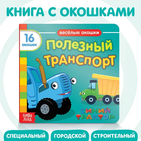 Книги для малышей