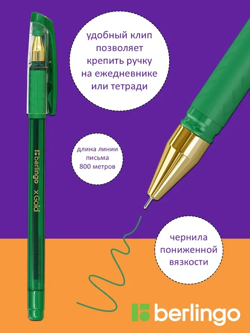 Berlingo Ручка шариковая xGold, узел 0,7 мм (комплект 4 шт), 3 шт, фото 2
