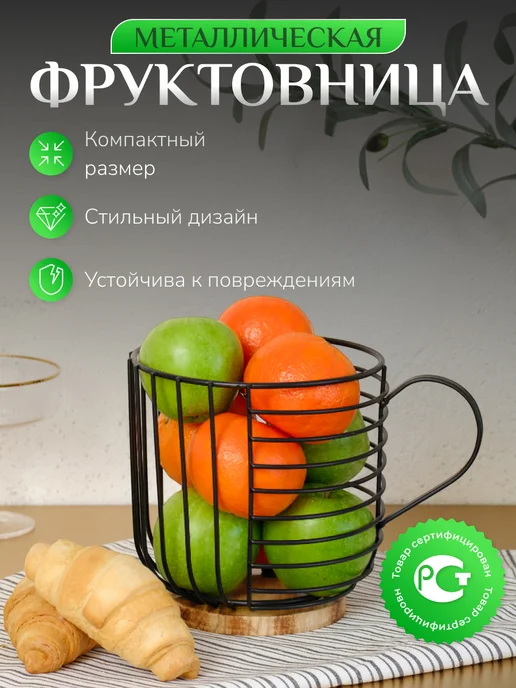 Фруктовница металлическая ваза, черный