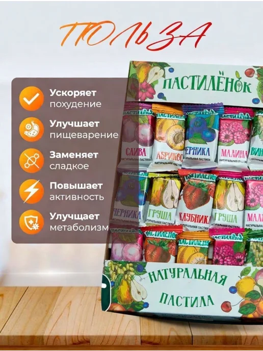Пастиленок без сахара фруктовая натуральная 1кг, 1 кг, фото 2