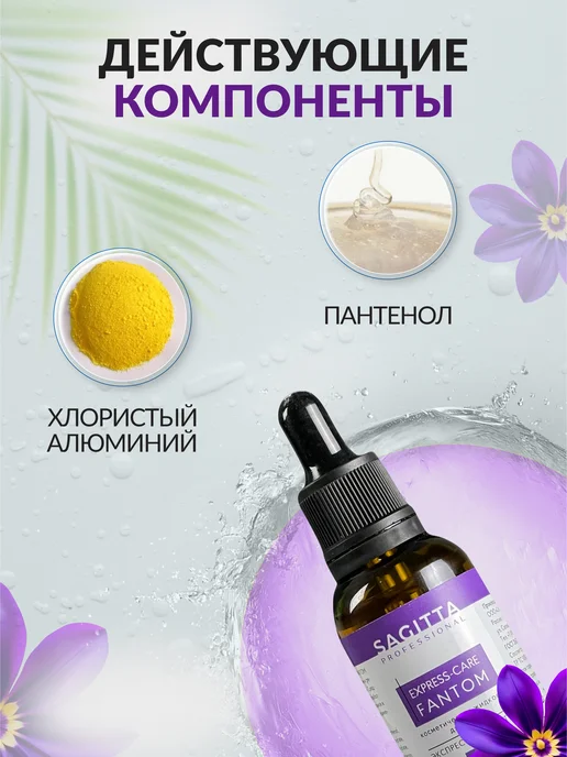 Sagitta Экспресс-средство для маникюра и педикюра, вариант, фото 2