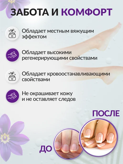 Sagitta Экспресс-средство для маникюра и педикюра, вариант, фото 3